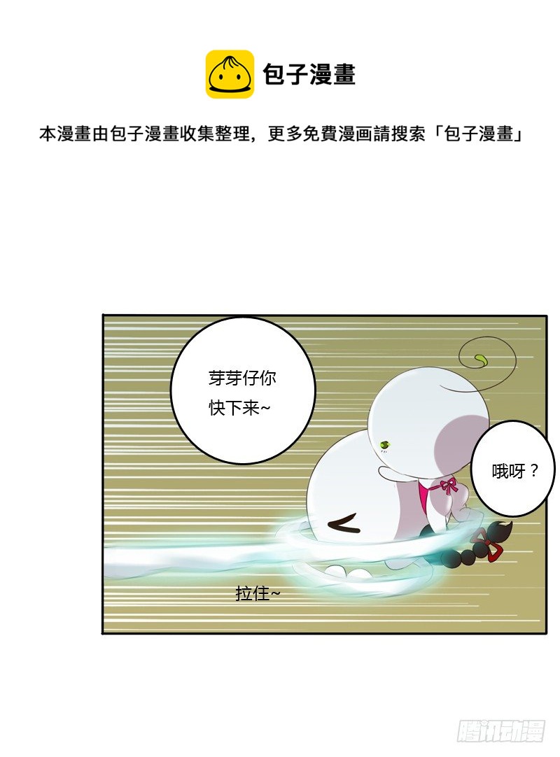 通灵妃韩漫全集-开门啊！无删减无遮挡章节图片 