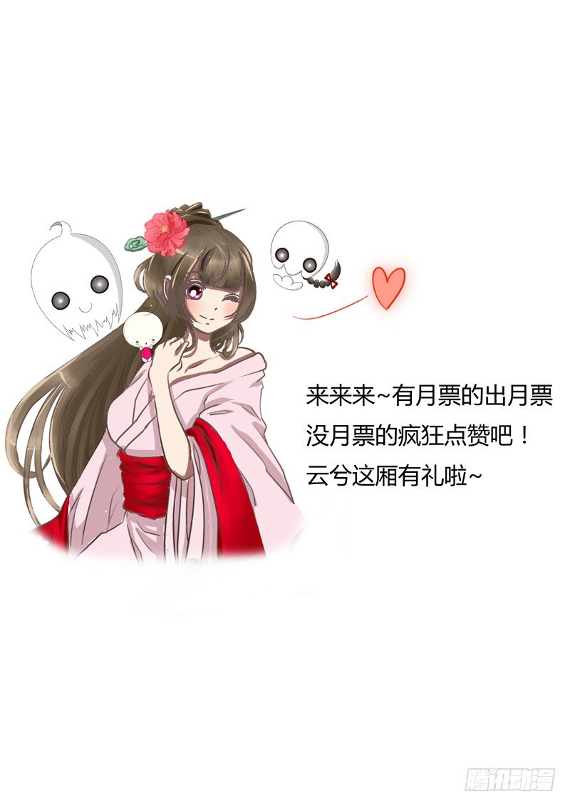 通灵妃韩漫全集-开门啊！无删减无遮挡章节图片 