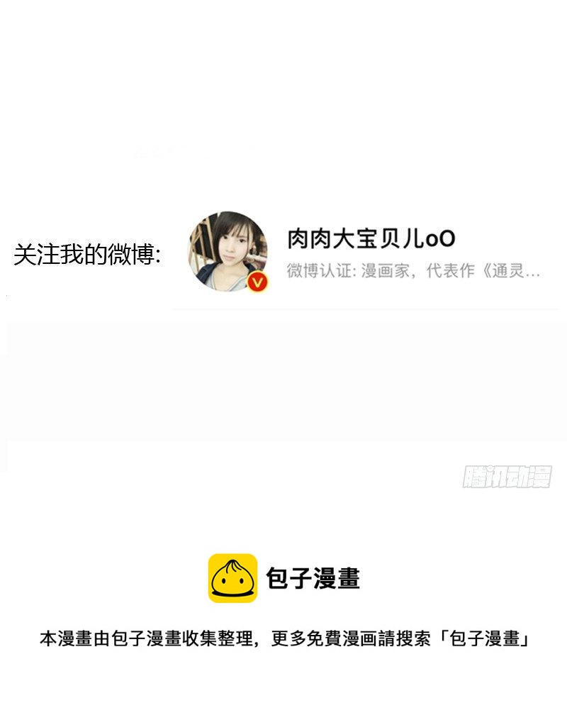 通灵妃韩漫全集-开门啊！无删减无遮挡章节图片 