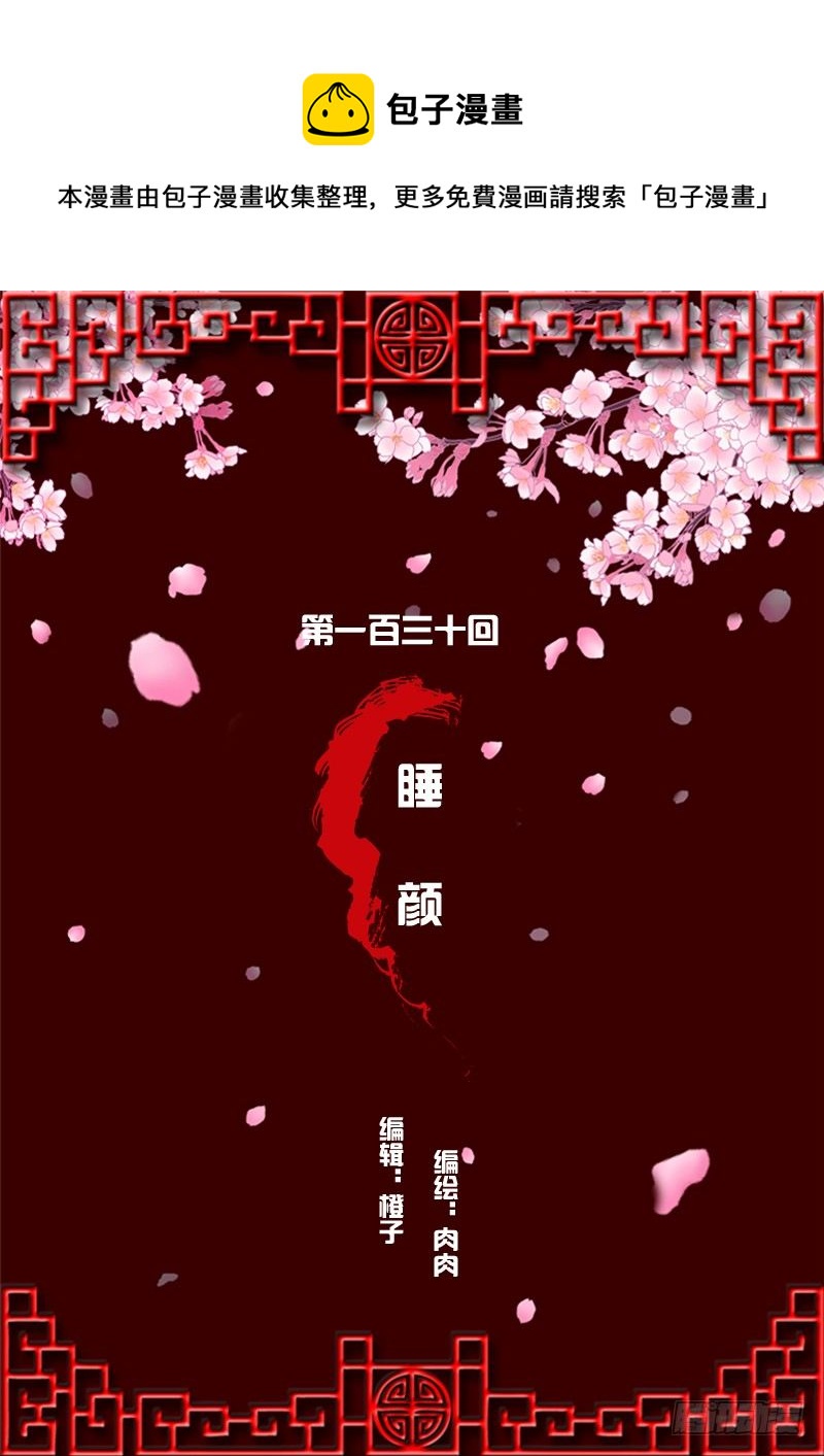 通灵妃韩漫全集-睡颜无删减无遮挡章节图片 