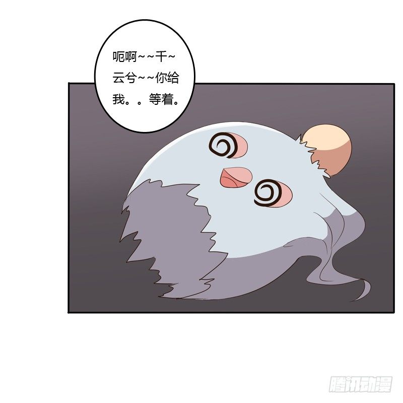 通灵妃韩漫全集-睡颜无删减无遮挡章节图片 