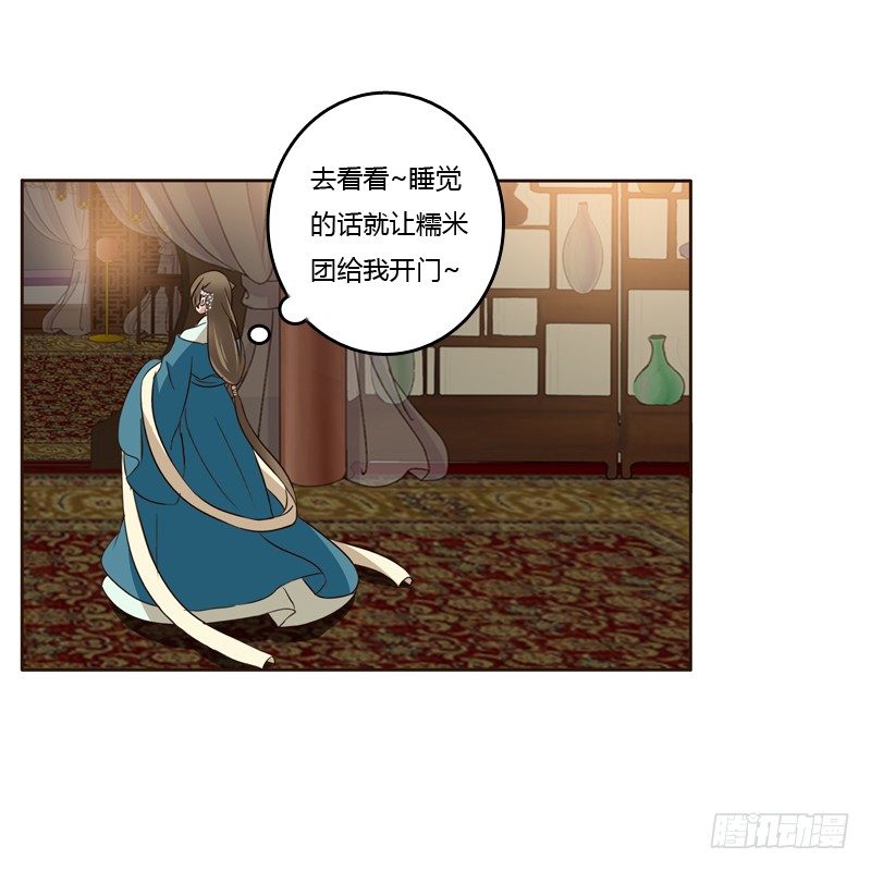 通灵妃韩漫全集-睡颜无删减无遮挡章节图片 
