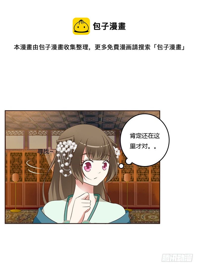 通灵妃韩漫全集-睡颜无删减无遮挡章节图片 