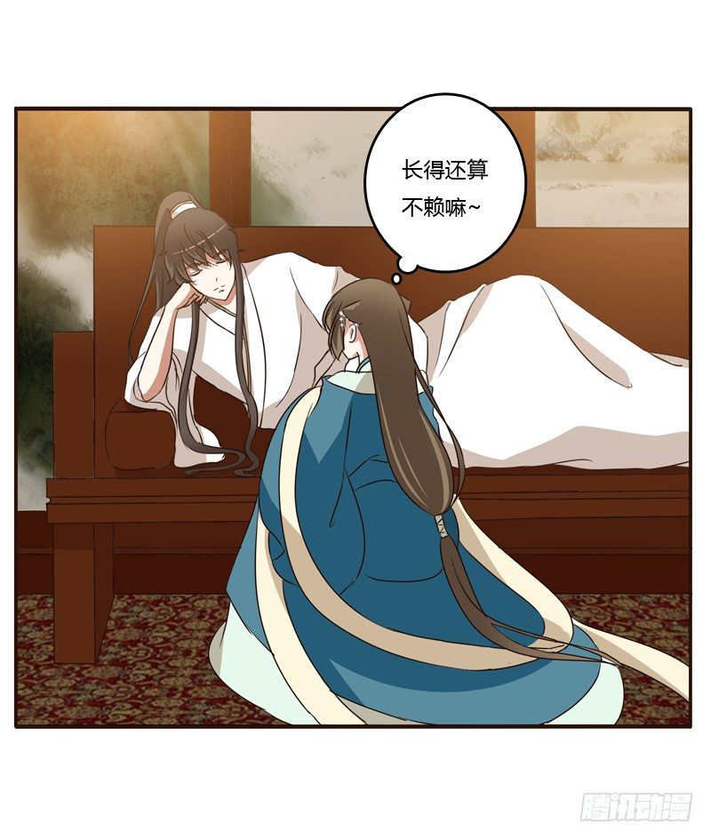 通灵妃韩漫全集-睡颜无删减无遮挡章节图片 