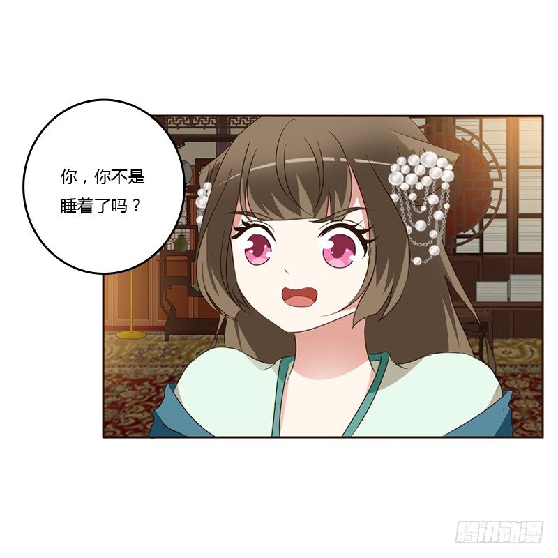 通灵妃韩漫全集-睡颜无删减无遮挡章节图片 
