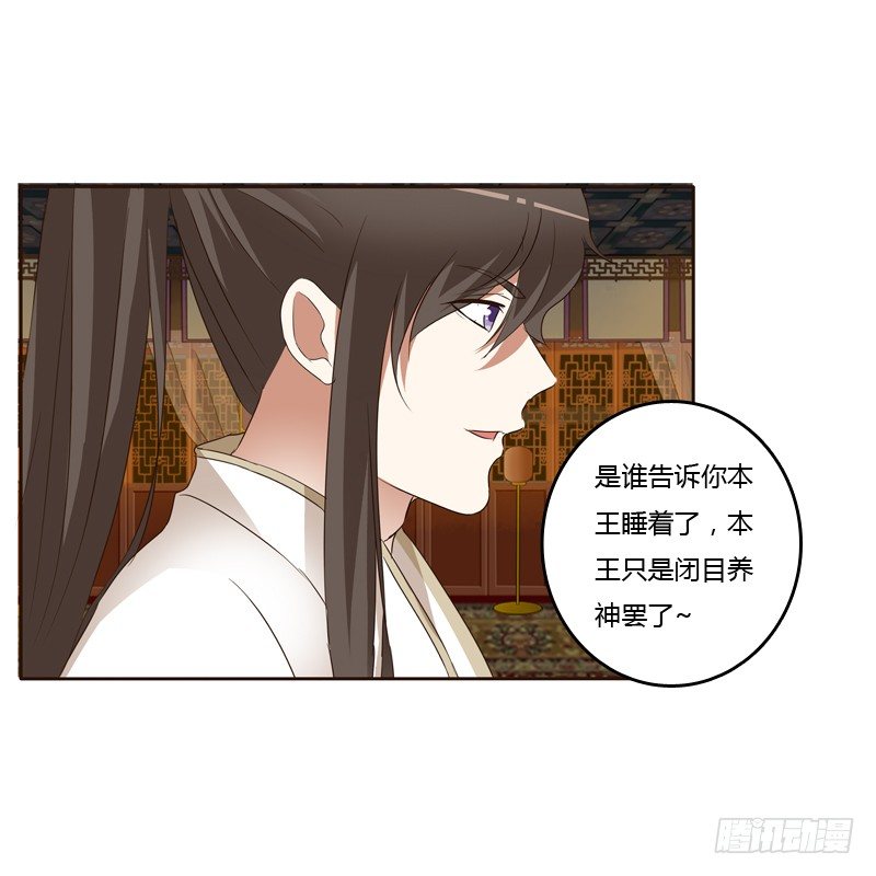 通灵妃韩漫全集-睡颜无删减无遮挡章节图片 