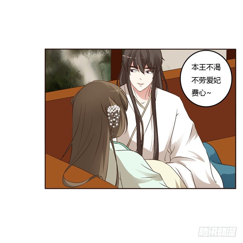 通灵妃韩漫全集-本王在等你无删减无遮挡章节图片 