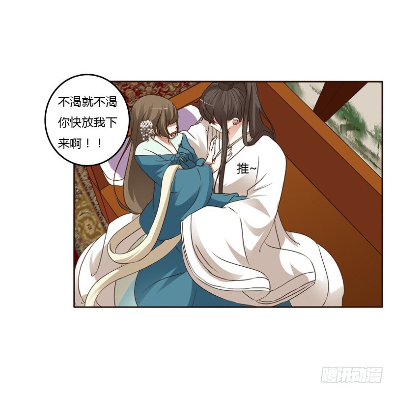 通灵妃韩漫全集-本王在等你无删减无遮挡章节图片 
