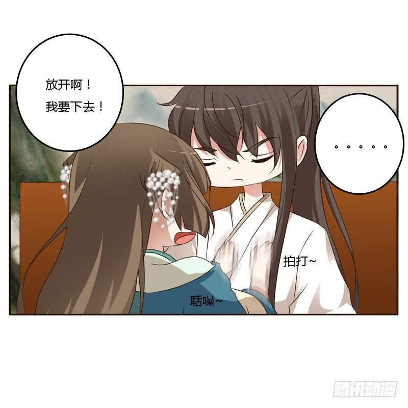 通灵妃韩漫全集-本王在等你无删减无遮挡章节图片 