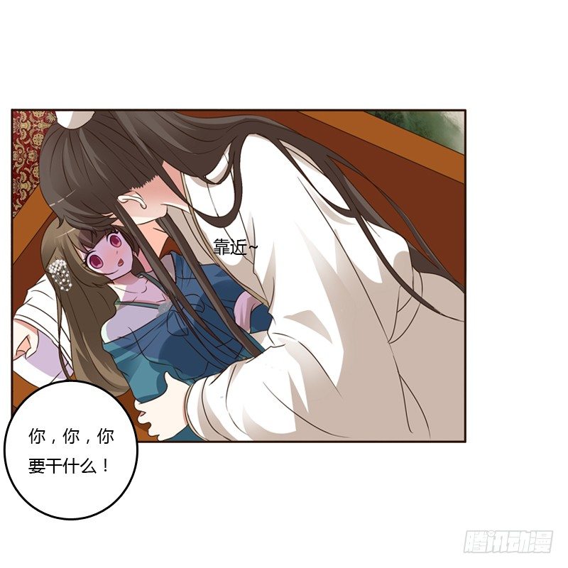 通灵妃韩漫全集-本王在等你无删减无遮挡章节图片 
