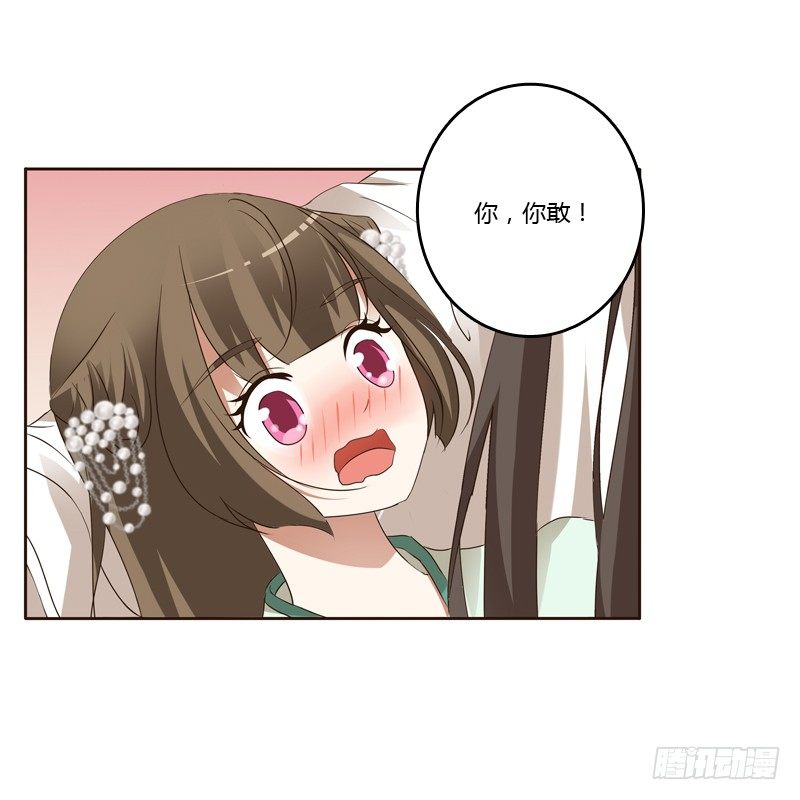 通灵妃韩漫全集-本王在等你无删减无遮挡章节图片 