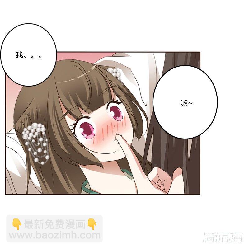 通灵妃韩漫全集-本王在等你无删减无遮挡章节图片 