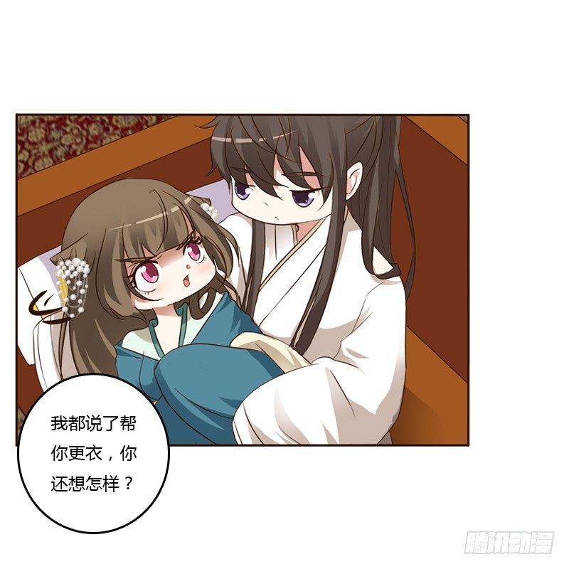 通灵妃韩漫全集-本王在等你无删减无遮挡章节图片 