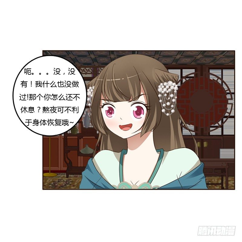 通灵妃韩漫全集-本王在等你无删减无遮挡章节图片 