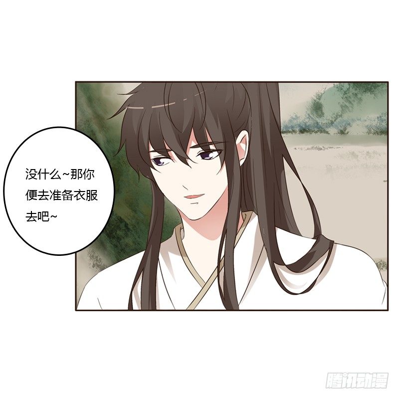 通灵妃韩漫全集-本王在等你无删减无遮挡章节图片 