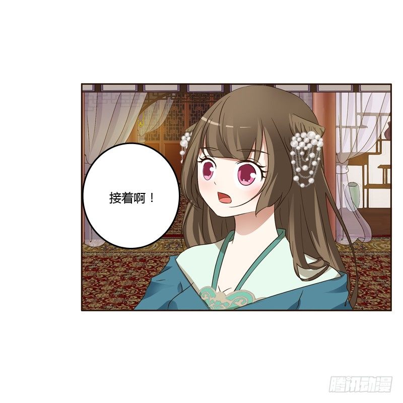 通灵妃韩漫全集-本王在等你无删减无遮挡章节图片 