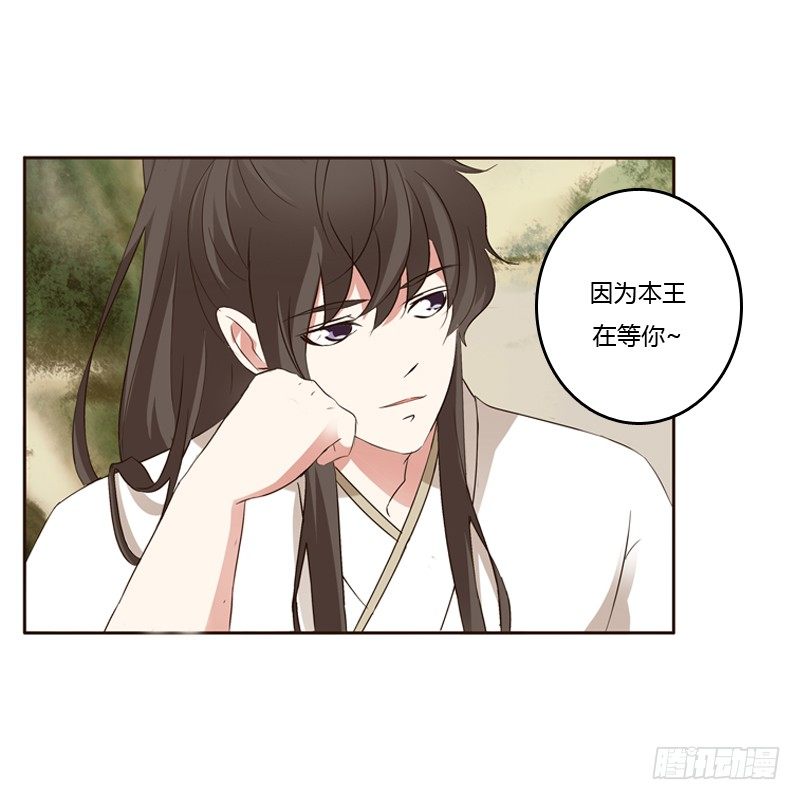 通灵妃韩漫全集-本王在等你无删减无遮挡章节图片 