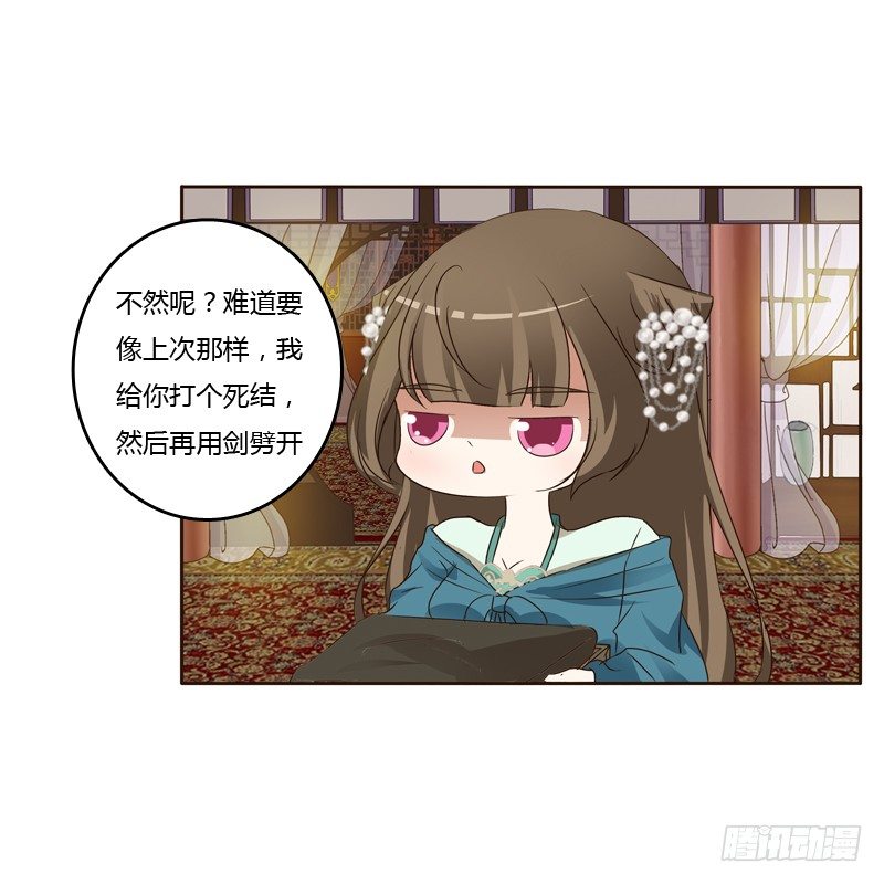通灵妃韩漫全集-本王在等你无删减无遮挡章节图片 