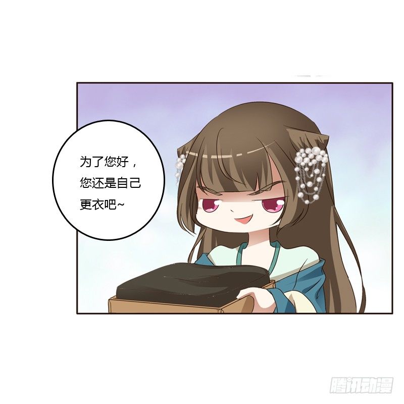 通灵妃韩漫全集-本王在等你无删减无遮挡章节图片 
