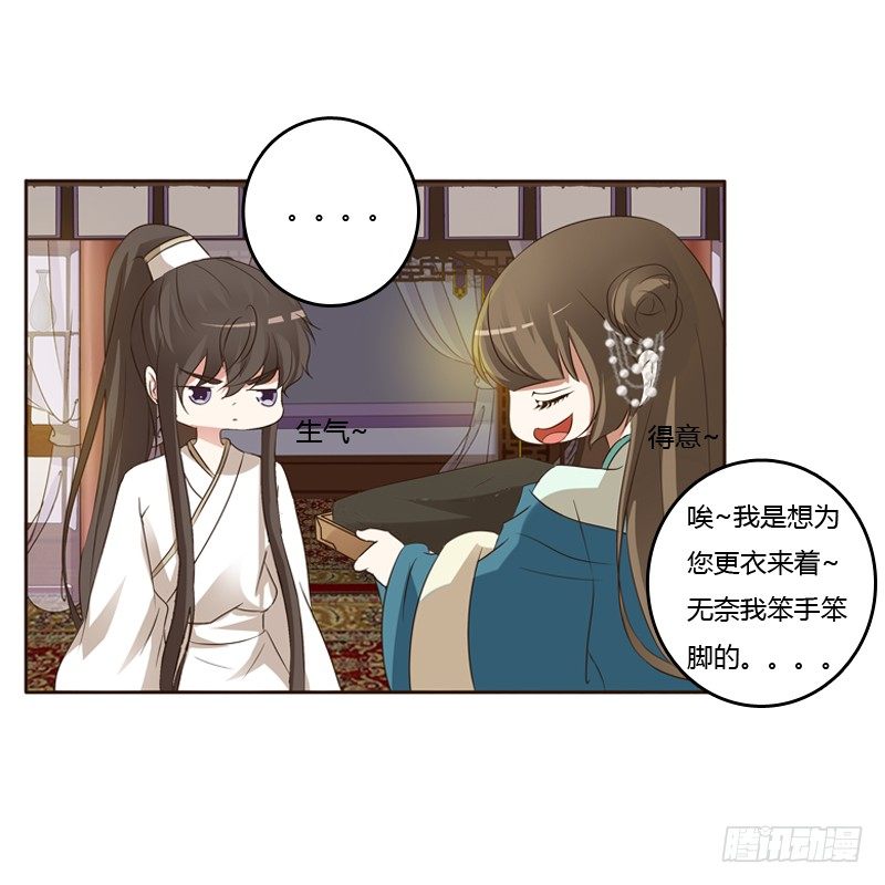 通灵妃韩漫全集-本王在等你无删减无遮挡章节图片 