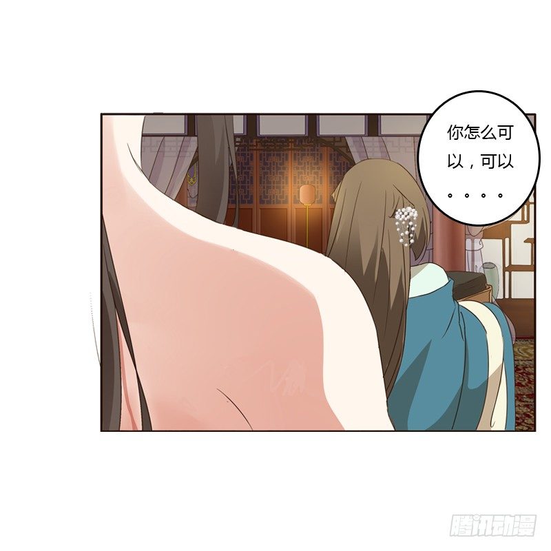 通灵妃韩漫全集-本王在等你无删减无遮挡章节图片 
