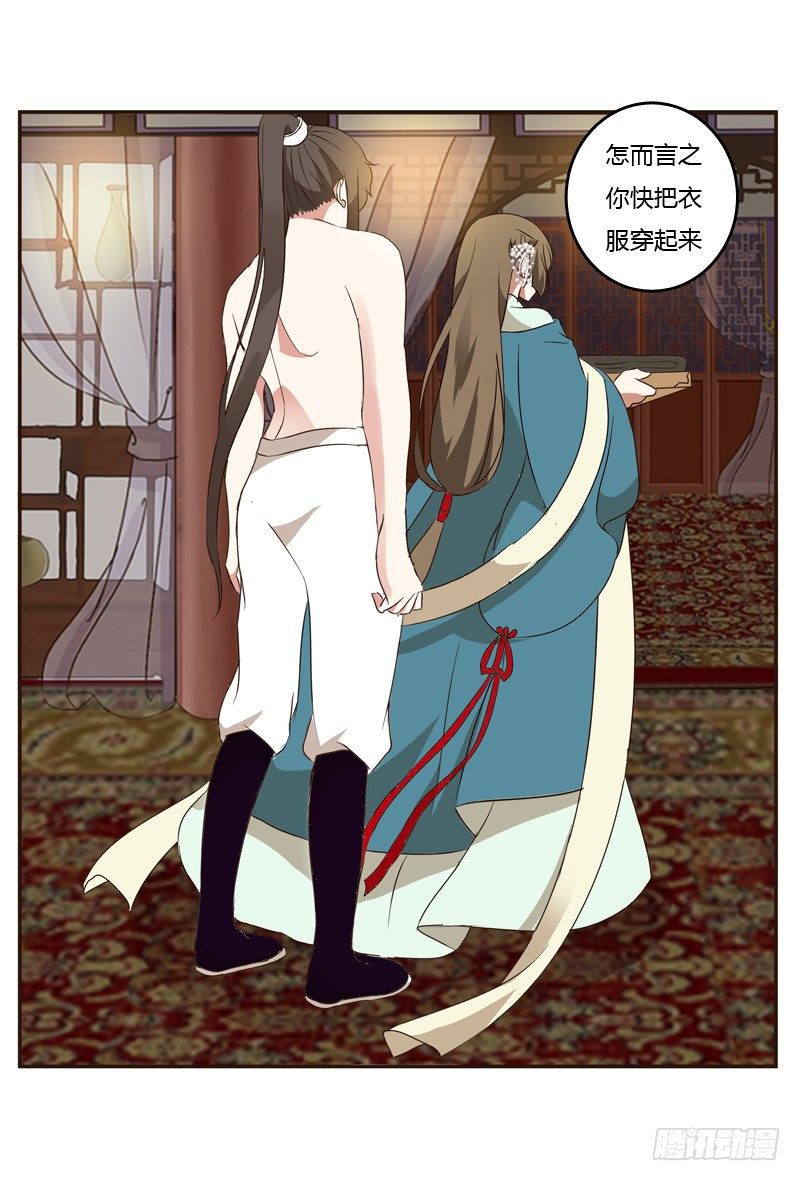 通灵妃韩漫全集-本王在等你无删减无遮挡章节图片 