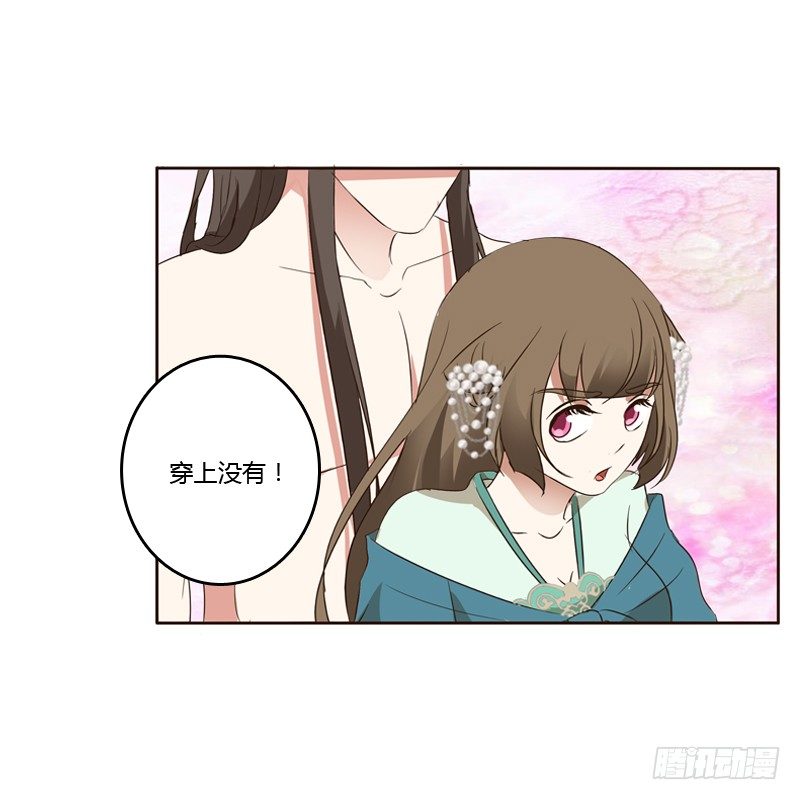 通灵妃韩漫全集-本王在等你无删减无遮挡章节图片 
