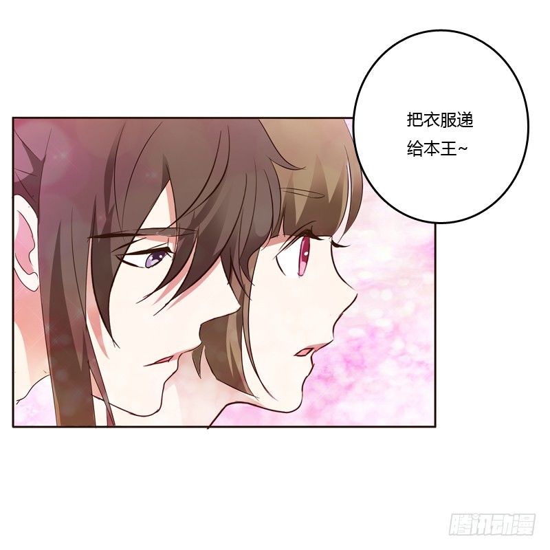 通灵妃韩漫全集-本王在等你无删减无遮挡章节图片 
