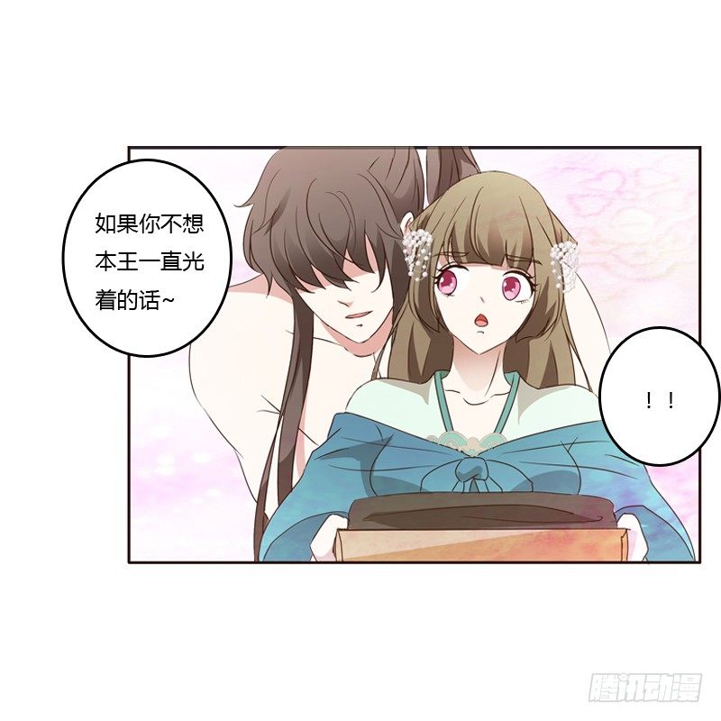 通灵妃韩漫全集-本王在等你无删减无遮挡章节图片 