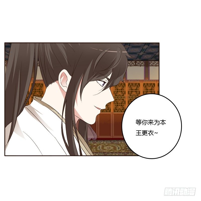 通灵妃韩漫全集-本王在等你无删减无遮挡章节图片 