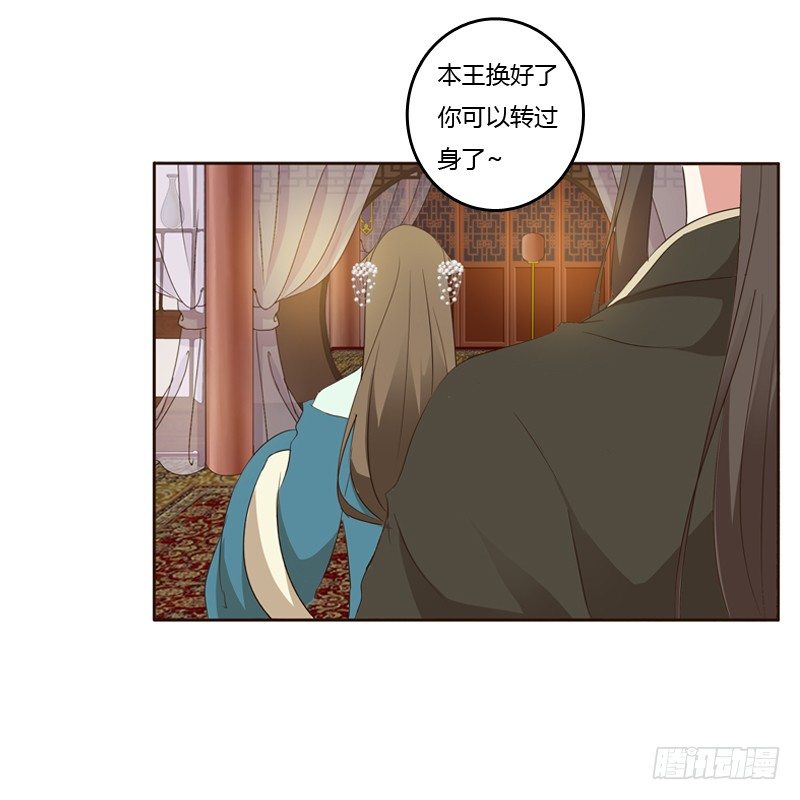 通灵妃韩漫全集-本王在等你无删减无遮挡章节图片 