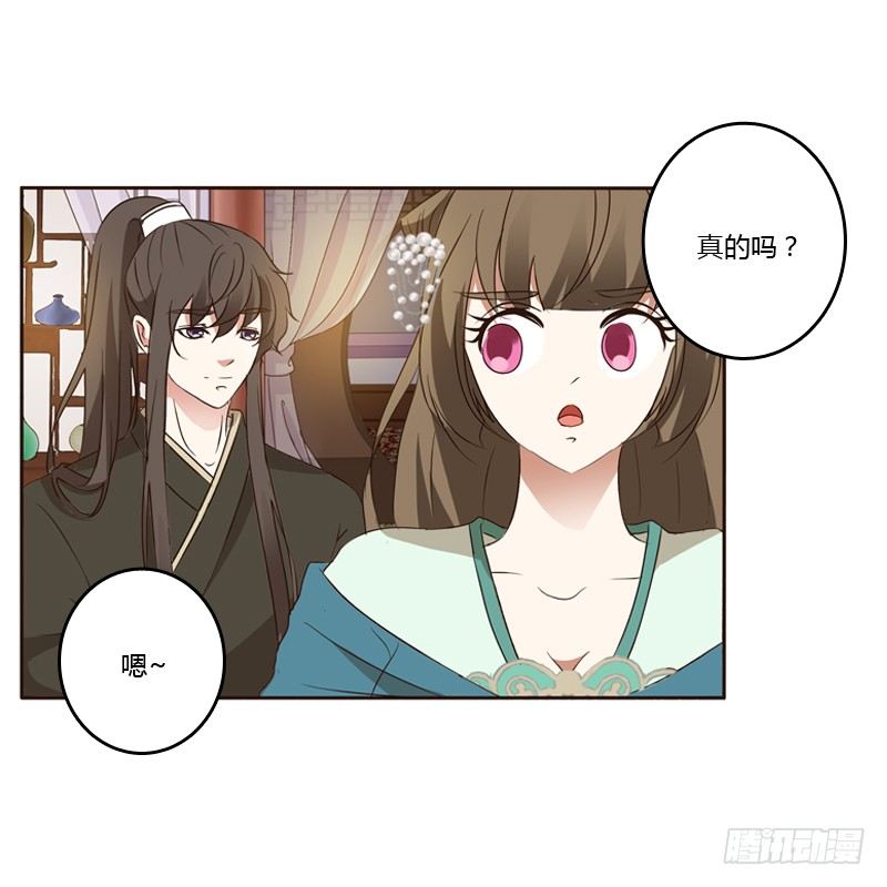 通灵妃韩漫全集-本王在等你无删减无遮挡章节图片 