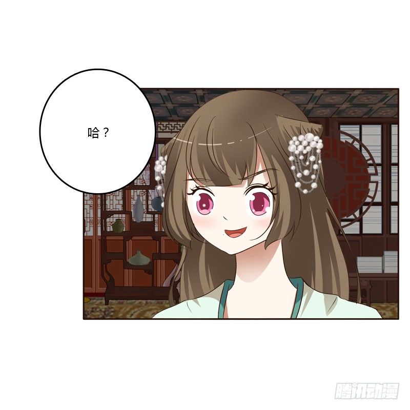 通灵妃韩漫全集-本王在等你无删减无遮挡章节图片 