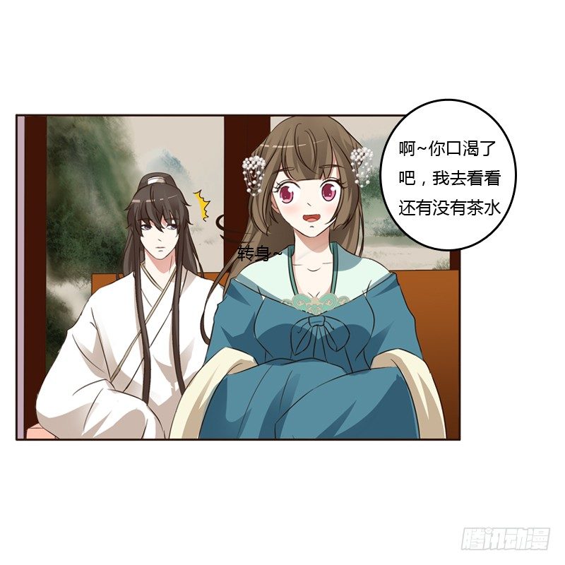 通灵妃韩漫全集-本王在等你无删减无遮挡章节图片 