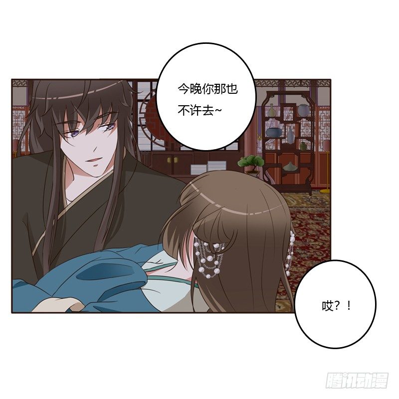 通灵妃韩漫全集-交颈而卧无删减无遮挡章节图片 