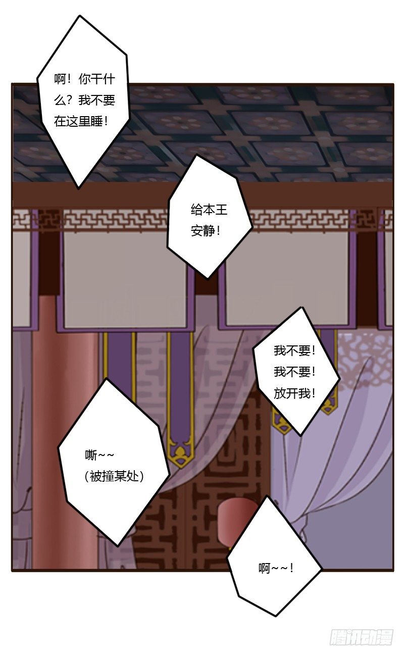 通灵妃韩漫全集-交颈而卧无删减无遮挡章节图片 