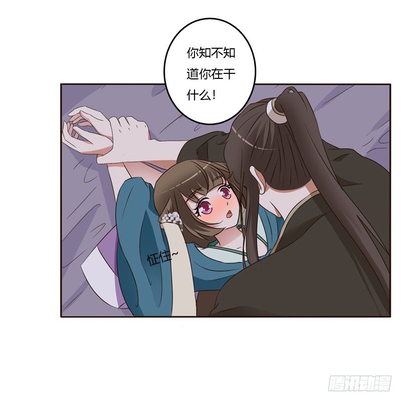 通灵妃韩漫全集-交颈而卧无删减无遮挡章节图片 