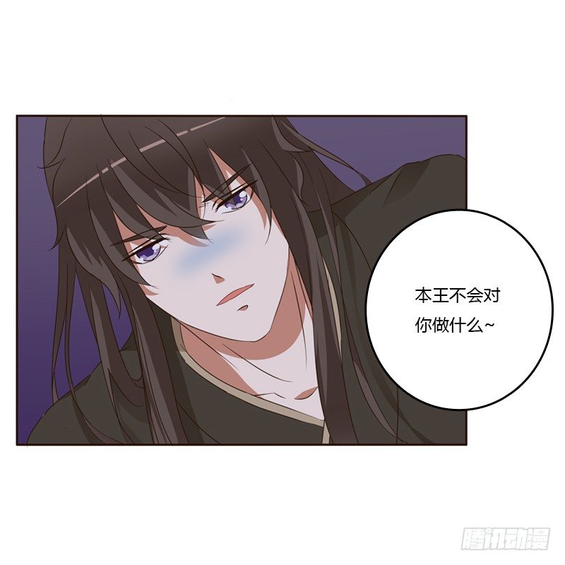 通灵妃韩漫全集-交颈而卧无删减无遮挡章节图片 