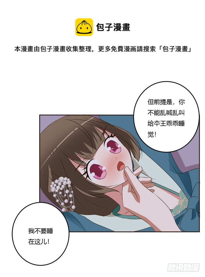 通灵妃韩漫全集-交颈而卧无删减无遮挡章节图片 
