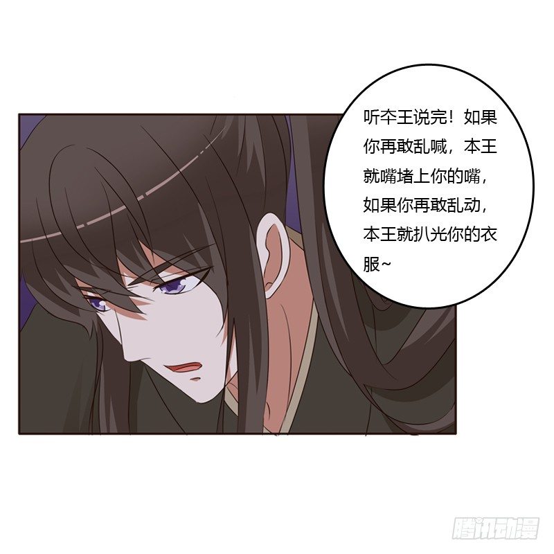 通灵妃韩漫全集-交颈而卧无删减无遮挡章节图片 