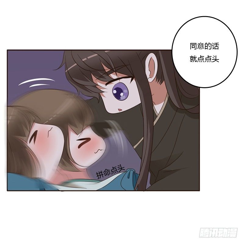 通灵妃韩漫全集-交颈而卧无删减无遮挡章节图片 
