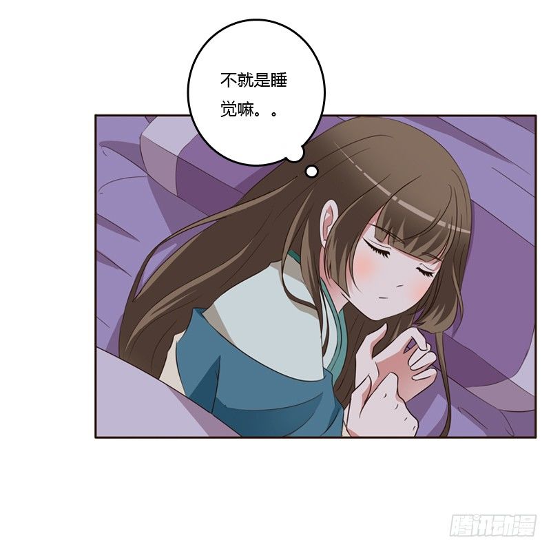 通灵妃韩漫全集-交颈而卧无删减无遮挡章节图片 