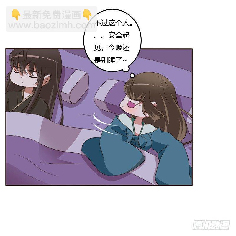 通灵妃韩漫全集-交颈而卧无删减无遮挡章节图片 