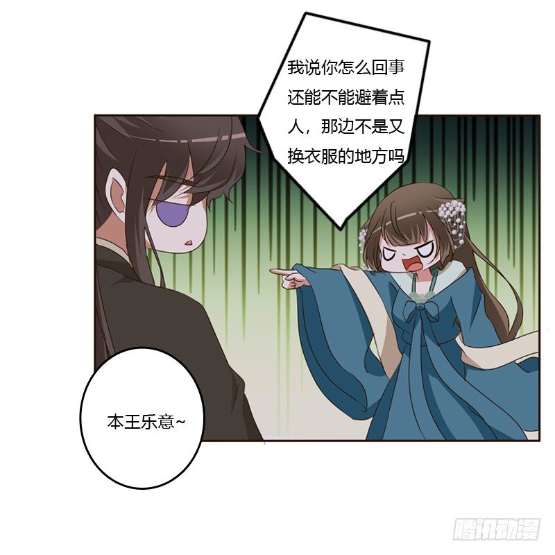 通灵妃韩漫全集-交颈而卧无删减无遮挡章节图片 