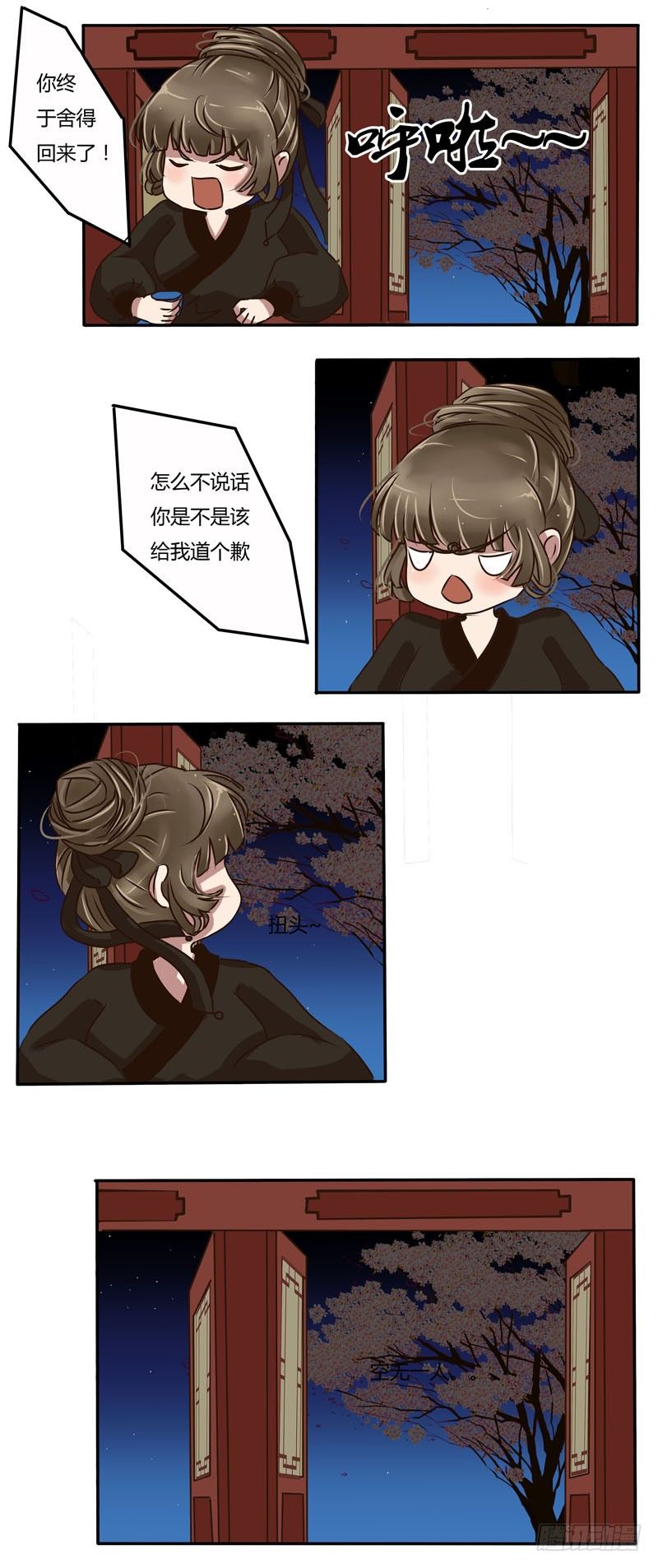 通灵妃韩漫全集-可恶无删减无遮挡章节图片 