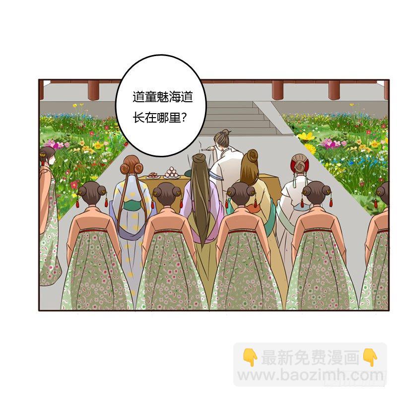 通灵妃韩漫全集-魅海道长无删减无遮挡章节图片 