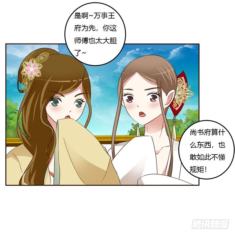 通灵妃韩漫全集-魅海道长无删减无遮挡章节图片 