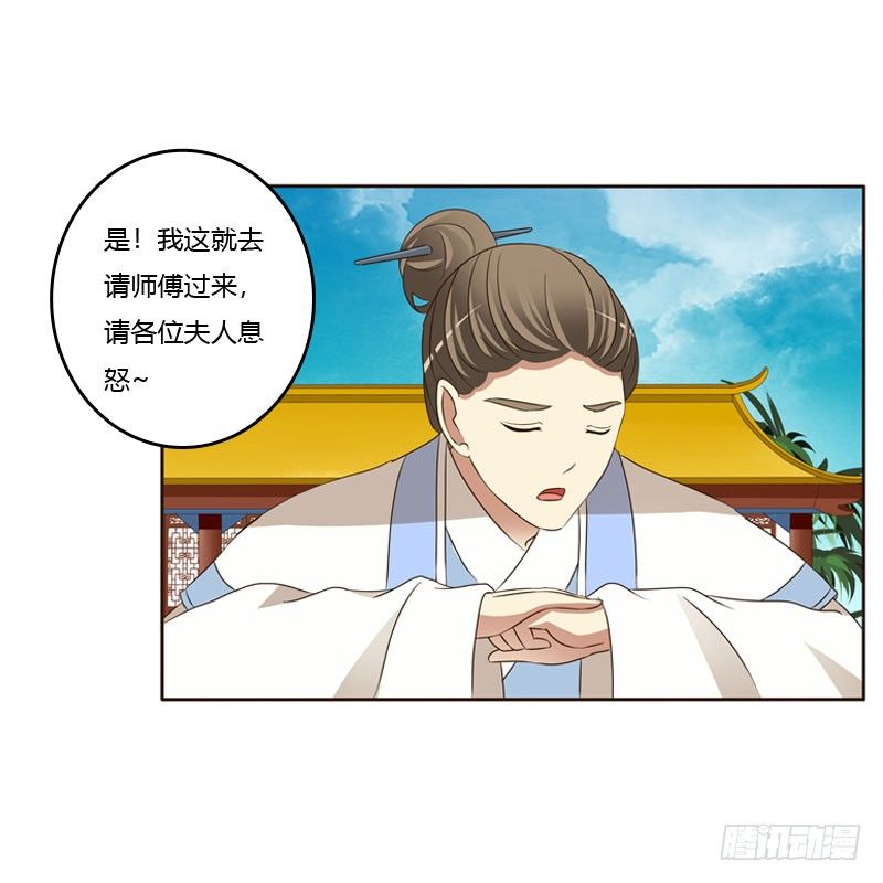 通灵妃韩漫全集-魅海道长无删减无遮挡章节图片 