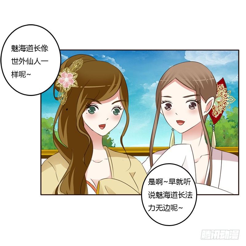 通灵妃韩漫全集-魅海道长无删减无遮挡章节图片 