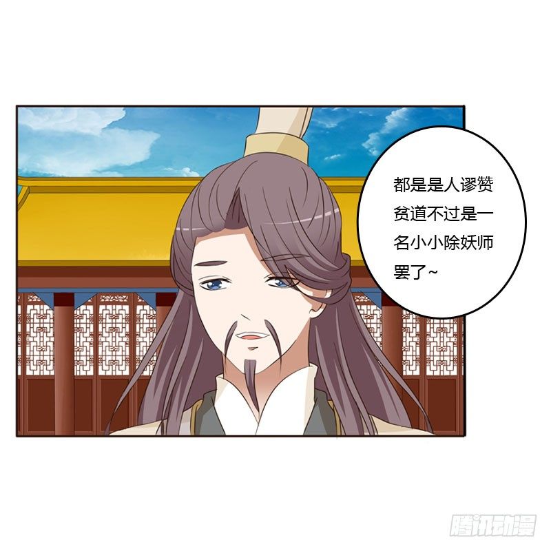 通灵妃韩漫全集-魅海道长无删减无遮挡章节图片 